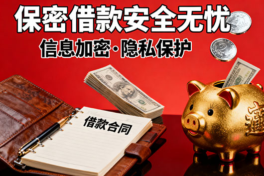 济南个人借贷 好下款 无需抵押 私人借款 面对面打欠条借款