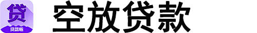 济南空放
